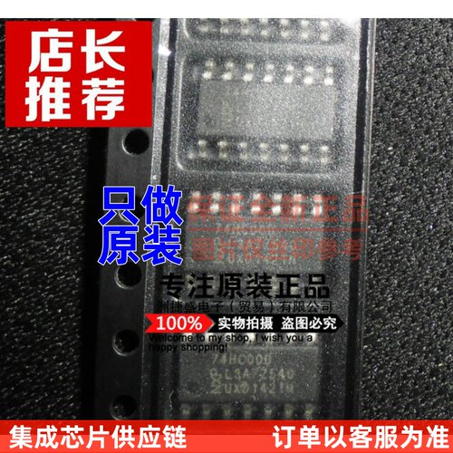 热卖 74HC00 74HC00D SN74HC00DR 贴片SOP-14 逻辑IC 全新原装