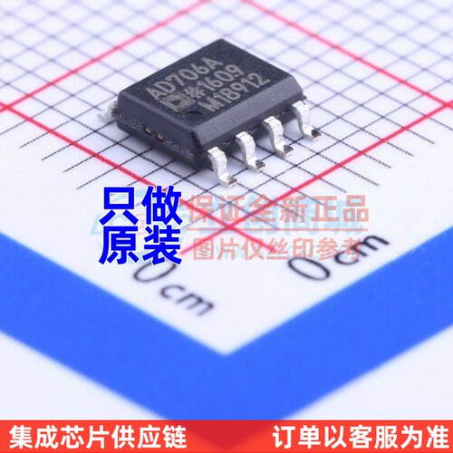 运算放大器 AD706ARZ-REEL7 SOIC-8 ADI(亚德诺) 电子元器件配单