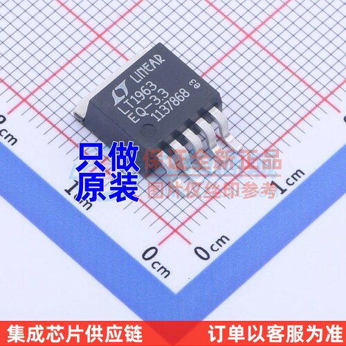 线性稳压器(LDO LT1963EQ-3.3#PBF TO-263-5 ADI/亚德诺 原装正品