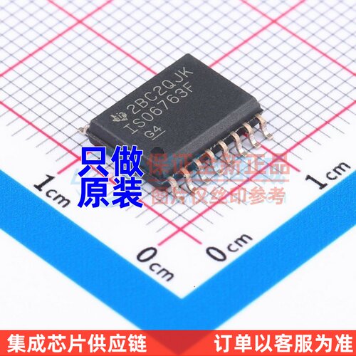 数字隔离器 ISO6763FQDWRQ1 SOIC-16 TI/德州 电子元器件原装正品