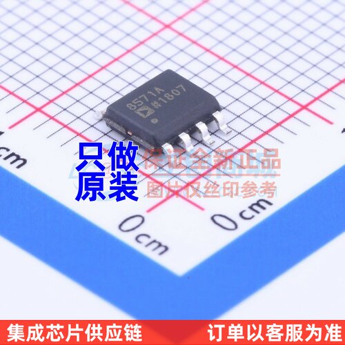 运算放大器 AD8571ARZ SOIC-8 ADI(亚德诺) 电子元件配单原装正品