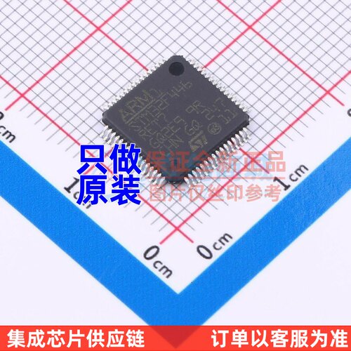 单片机(MCU/MPU/SOC) STM32F446RET7 LQFP-64 ST(意法半导体)