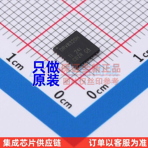 无刷直流(BLDC)电机驱动芯片 DRV8320HRTVR WQFN-32 TI/德州