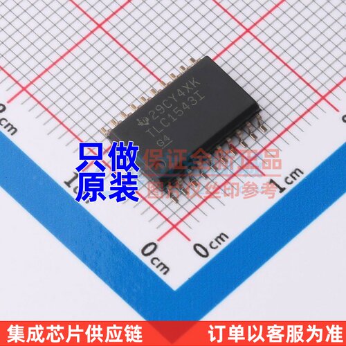 模数转换芯片 TLC1543IDWR SOP-20 TI/德州 电子元器件配套