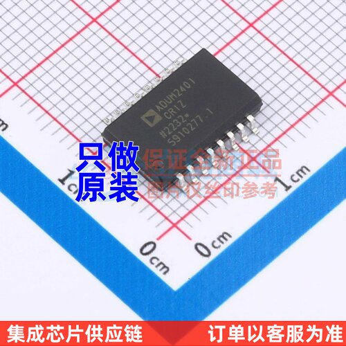 数字隔离器 ADUM2401CRIZ SOP-16 ADI(亚德诺) 电子元器件配单
