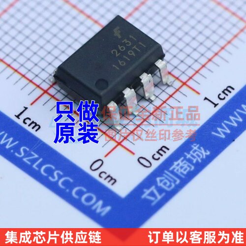 逻辑输出光耦 HCPL2631SD SOP-8-2.54mm onsemi(安森美) 原装正品