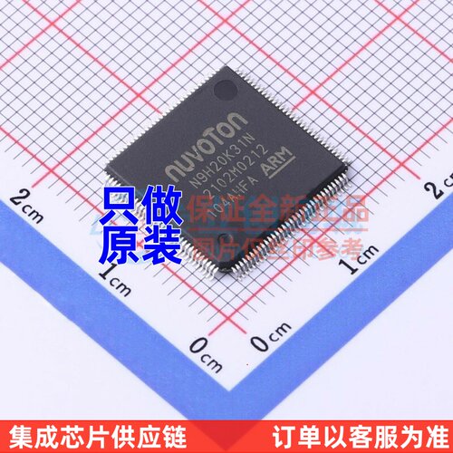 单片机(MCU/MPU/SOC) N9H20K31N LQFP-128 NUVOTON(新唐)