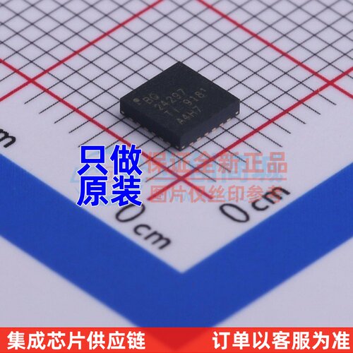 电池管理芯片 BQ24297RGER VQFN-24 TI/德州 电子元器件 原装正品