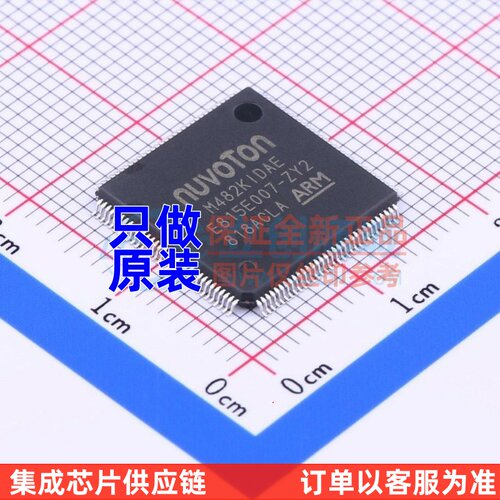 单片机(MCU/MPU/SOC) M482KIDAE LQFP-128 NUVOTON(新唐)