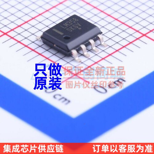 运算放大器 LM358DR2G SOP-8 onsemi(安森美) 电子元件原装正品