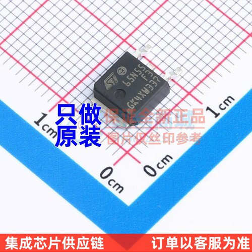 场效应管(MOSFET) STD65N55F3 DPAK ST(意法半导体) 电子元件配单