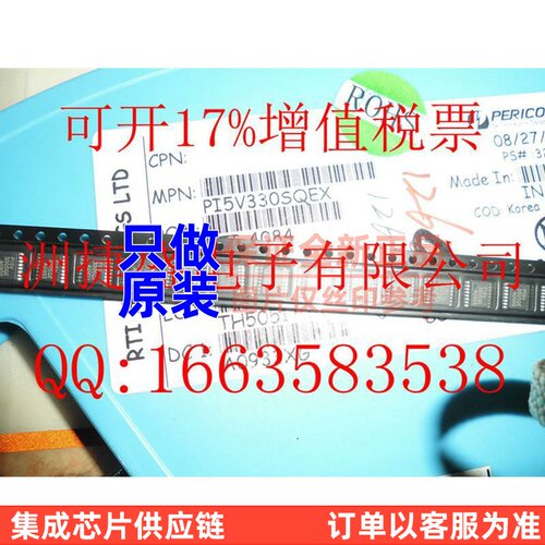 热卖 PI5V330SQE SSOP16 多路器开关IC PI5V330SQEX 100%进口原装