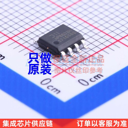 LED驱动 AP8802HSP-13 SOP-8 DIODES(美台) 电子元器件 原装正品