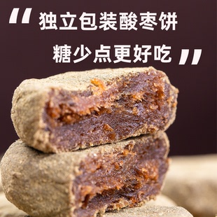 杨岐山无核手工酸枣饼陈皮紫苏味酸枣糕怀孕妇老人儿童果脯零食品
