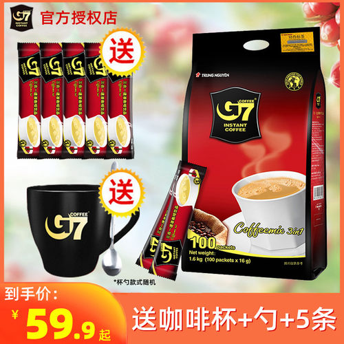 越南进口g7咖啡速溶1600g中原