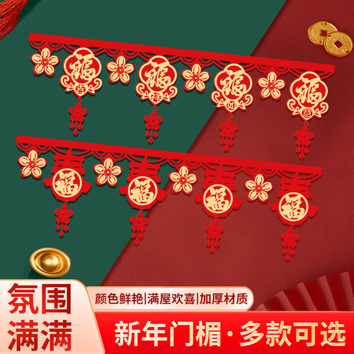 新年福字福满年创意拉花