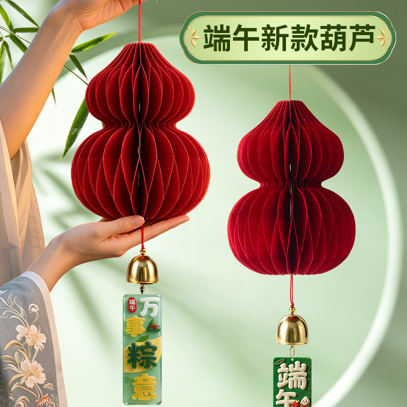 端午节葫芦挂饰五月节装饰品