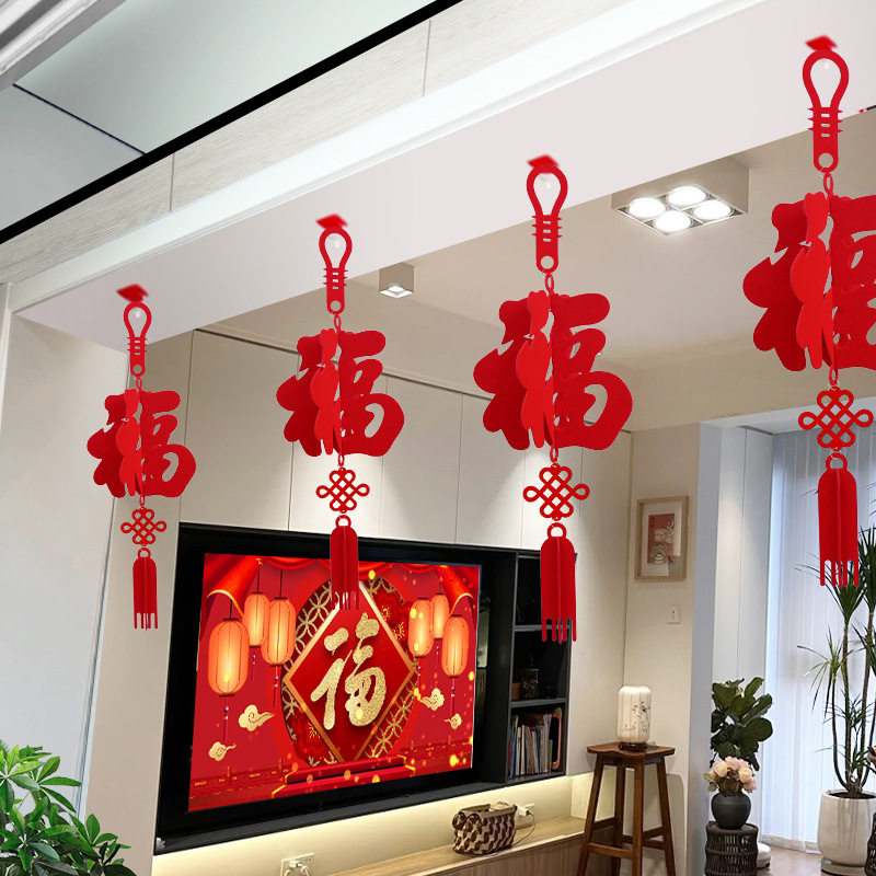 新年背景墙拉花福字挂件