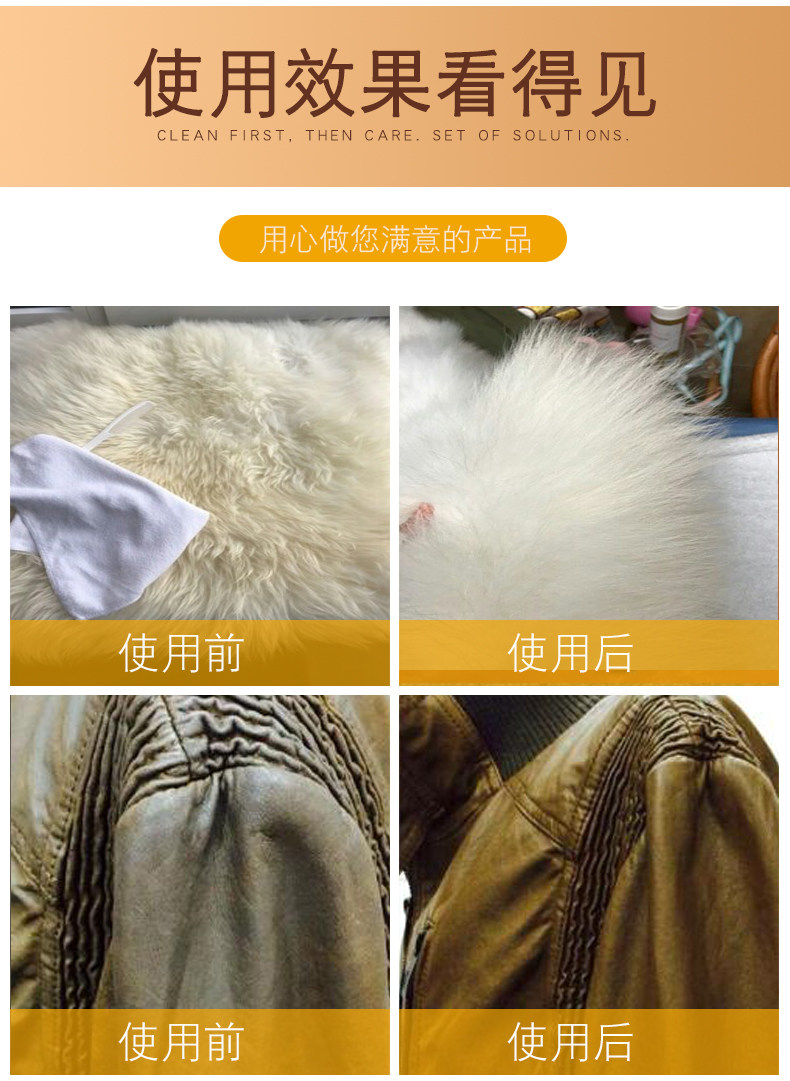 皮草保养剂水貂毛柔顺剂羊剪绒狐狸毛修复油皮毛一体护理液光亮剂