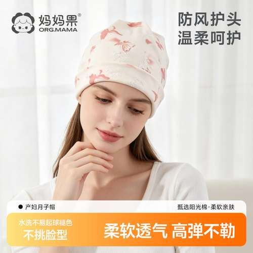 孕妇帽子春夏款纯棉防风