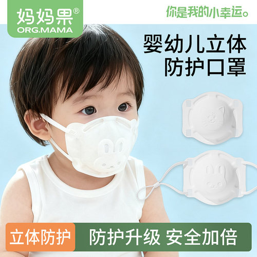 立体口罩小孩新生宝宝卡通外出