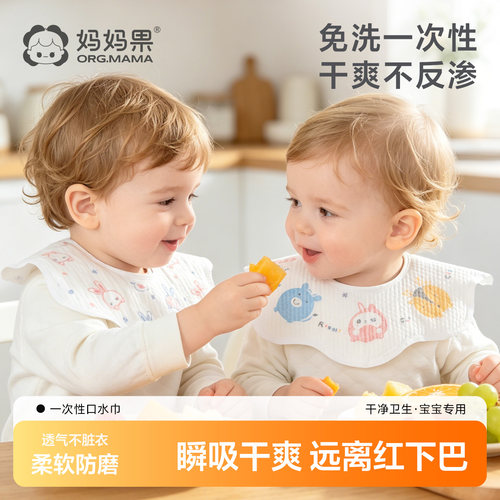 一次性口水巾婴儿防水围嘴