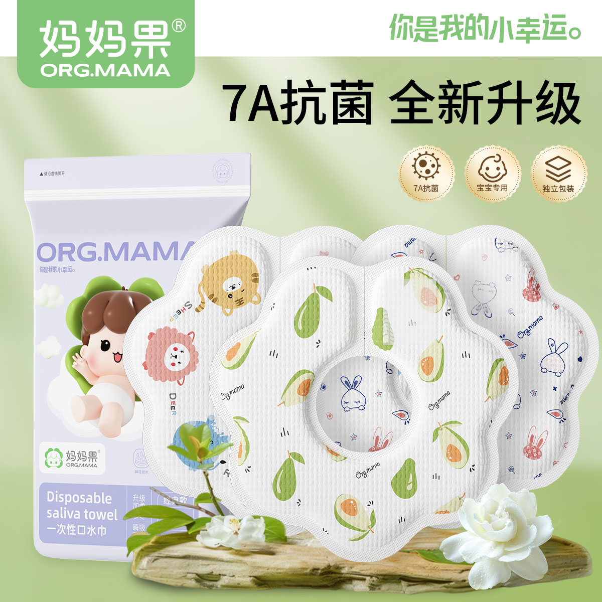 一次性口水巾婴儿防水围嘴