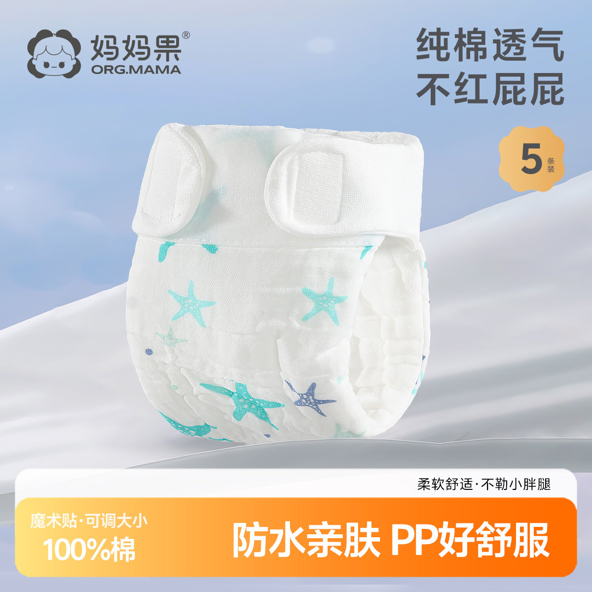 婴儿一体式尿片纯棉纱布可洗新生儿尿戒子宝宝专用介子防水尿布裤