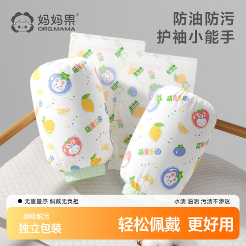 免洗袖套 婴儿童四季款