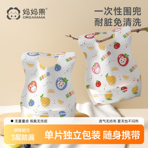 婴幼儿一次性防水围兜吃饭神器