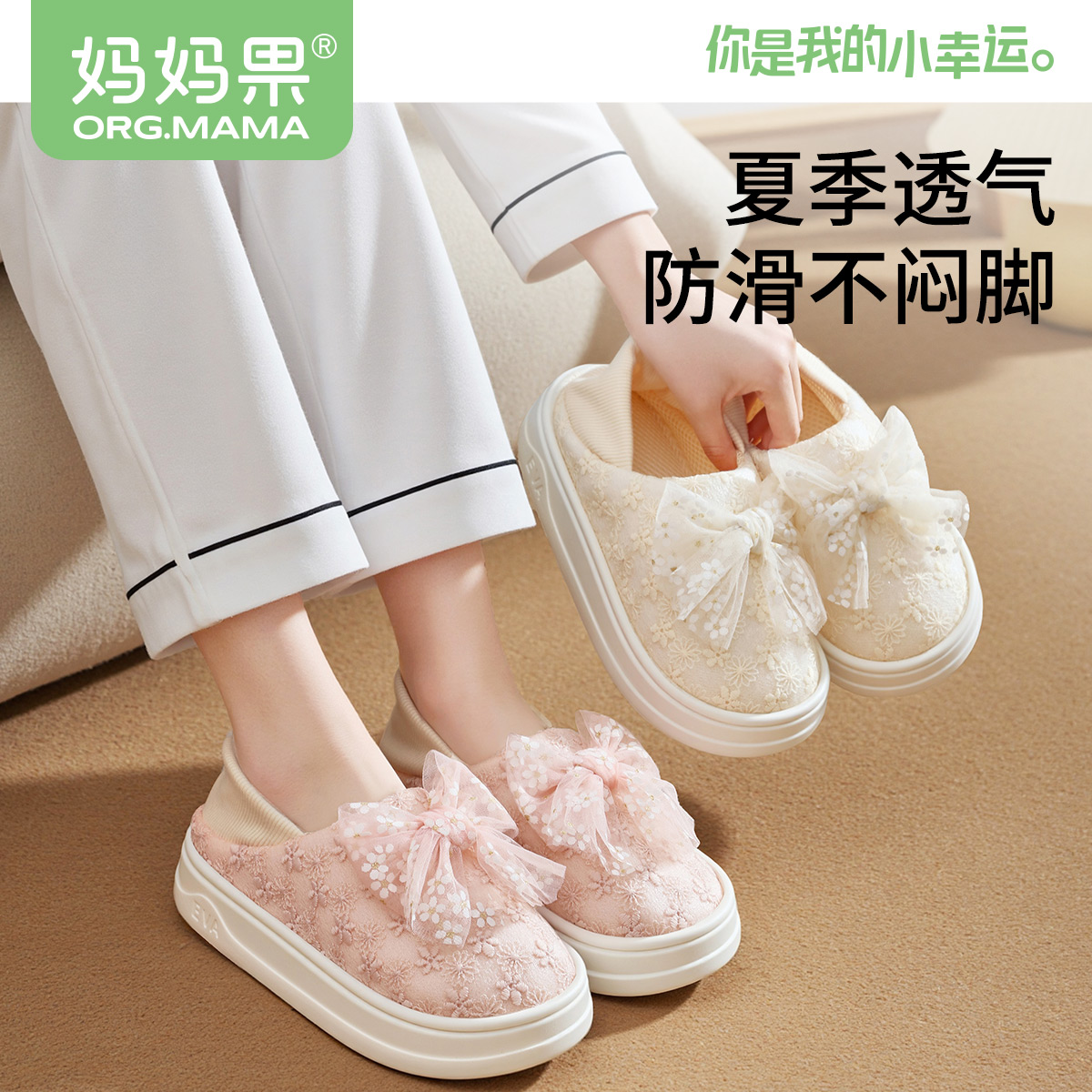月子鞋产后孕妇月子鞋夏天