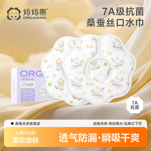 一次性婴儿口水巾防水瞬吸免洗