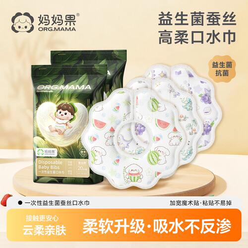 一次性防水婴幼儿口水巾围嘴
