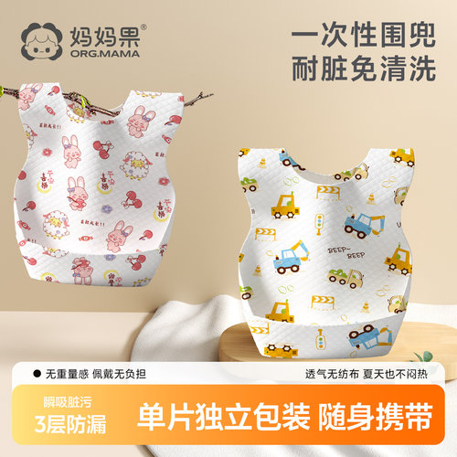 一次性围兜婴儿吃饭围嘴口水巾