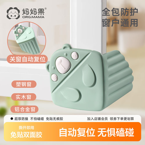 儿童断桥铝窗户硅胶防撞角