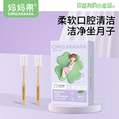 月子牙刷产后产妇清洁口腔专用坐月子一次性超软独立包装 纱布牙刷