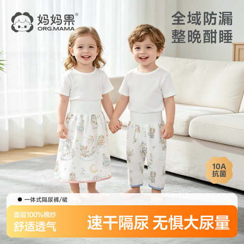 宝宝隔尿裙裤尿床防漏可洗