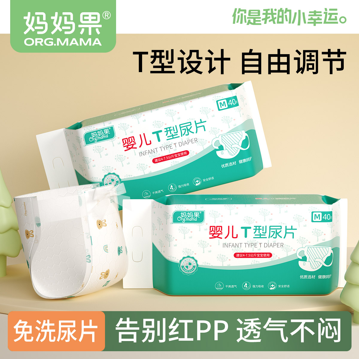 婴儿一次性尿布三角巾专用