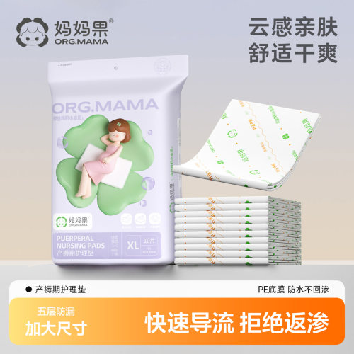 妈妈果护理垫瞬吸干爽