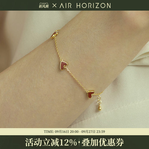 AIR-HORIZON女纯银爱心手链