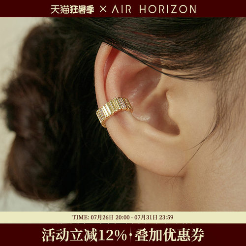 AIR-HORIZON耳夹错落梯形设计女