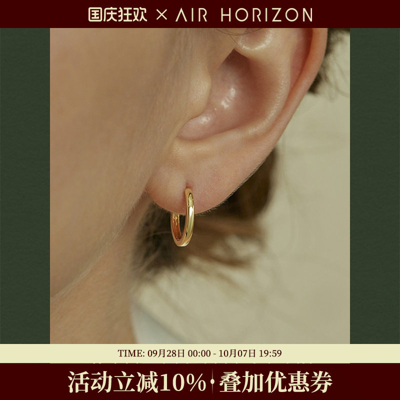 AIR-HORIZON休闲女耳环素圈轻奢