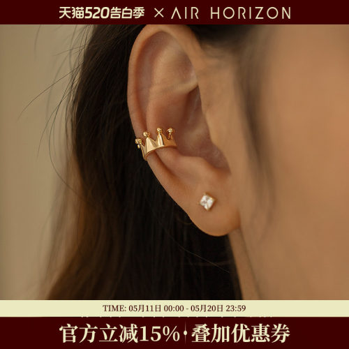 AIR-HORIZON耳夹无耳洞皇冠女
