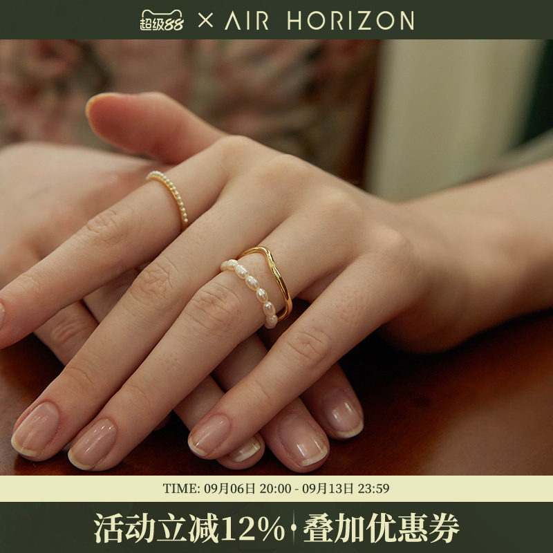 AIR-HORIZON双层珍珠链条戒指女不规则叠戴开口小众设计食指戒女