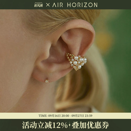AIR-HORIZON珍珠锆石无耳洞耳夹
