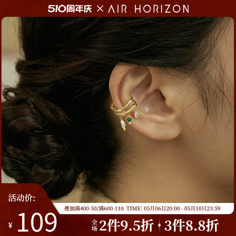 AIR-HORIZON珍珠锆石多层设计耳骨夹轻奢高级感耳夹无耳洞耳饰女