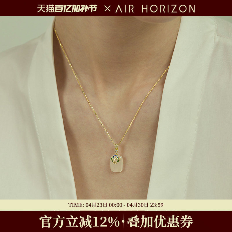 AIR-HORIZON新中式平安无事牌吊坠国风祥云纹设计925银玉髓项链女