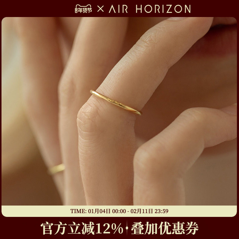 AIR-HORIZON简约素圈戒指闭口女小众设计感网红食指戒高级感指环,饰品/流行首饰/时尚饰品新,戒指/指环,淘宝优惠券,粉丝福利购,淘宝优惠卷