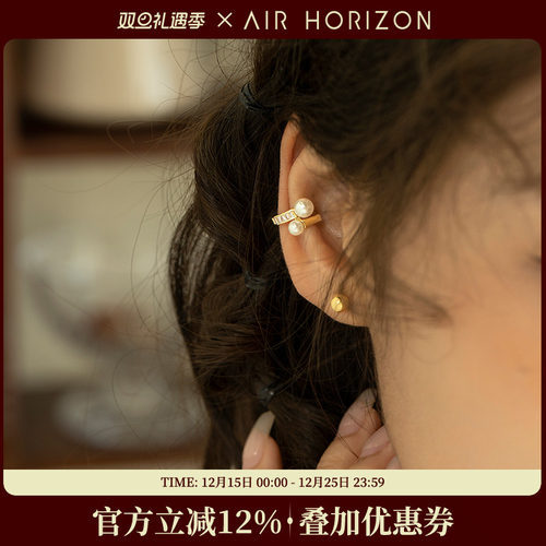 AIR-HORIZON耳夹无耳洞珍珠女潮