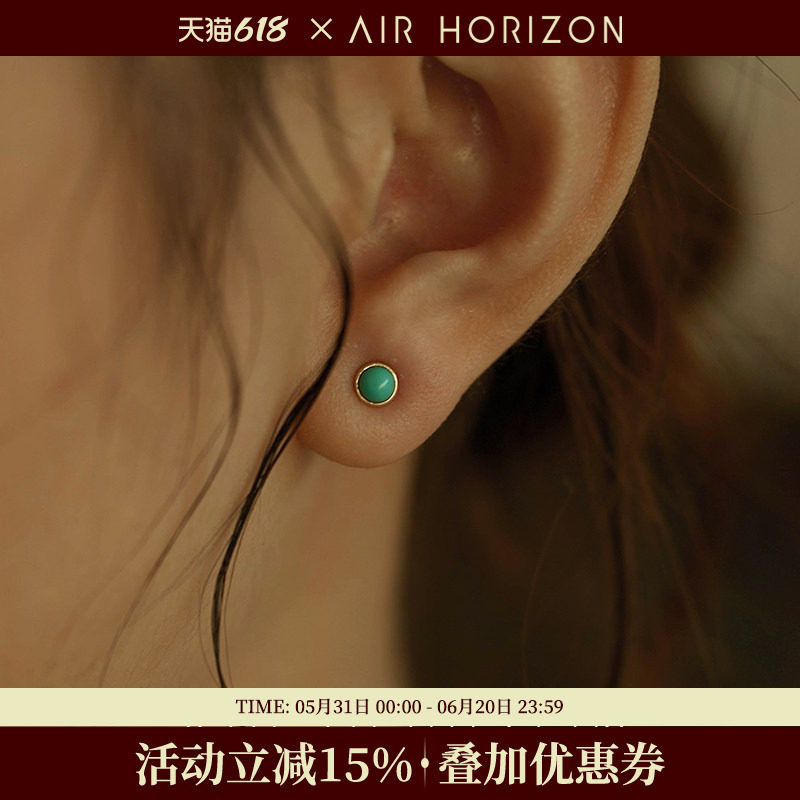 AIR-HORIZON10K金绿松石女耳钉